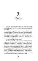 Двор Ураганов — фото, картинка — 42