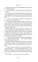 Двор Ураганов — фото, картинка — 44