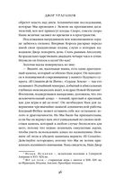 Двор Ураганов — фото, картинка — 45