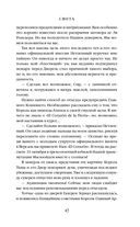 Двор Ураганов — фото, картинка — 46