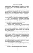 Двор Ураганов — фото, картинка — 47