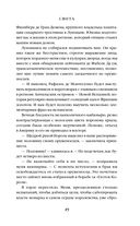 Двор Ураганов — фото, картинка — 48