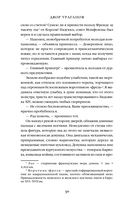 Двор Ураганов — фото, картинка — 49