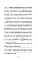 Двор Ураганов — фото, картинка — 50