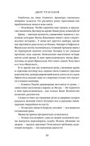 Двор Ураганов — фото, картинка — 51