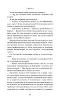 Двор Ураганов — фото, картинка — 52