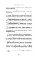 Двор Ураганов — фото, картинка — 53