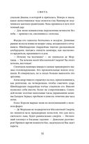 Двор Ураганов — фото, картинка — 54