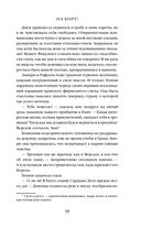 Двор Ураганов — фото, картинка — 58