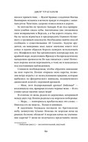Двор Ураганов — фото, картинка — 59