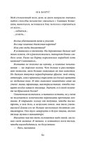 Двор Ураганов — фото, картинка — 60