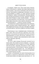 Двор Ураганов — фото, картинка — 61