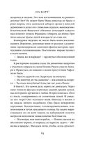 Двор Ураганов — фото, картинка — 62