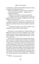 Двор Ураганов — фото, картинка — 63