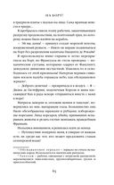 Двор Ураганов — фото, картинка — 64