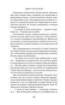 Двор Ураганов — фото, картинка — 65