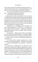 Двор Ураганов — фото, картинка — 66