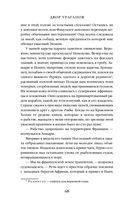 Двор Ураганов — фото, картинка — 67