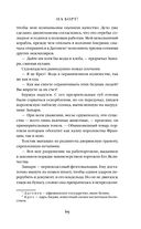 Двор Ураганов — фото, картинка — 68