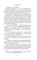 Двор Ураганов — фото, картинка — 70