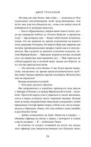 Двор Ураганов — фото, картинка — 73