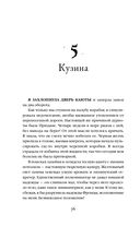 Двор Ураганов — фото, картинка — 75