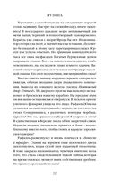 Двор Ураганов — фото, картинка — 76