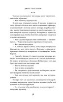 Двор Ураганов — фото, картинка — 77