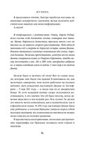 Двор Ураганов — фото, картинка — 80