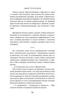 Двор Ураганов — фото, картинка — 81