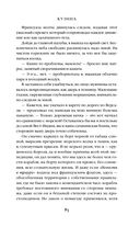 Двор Ураганов — фото, картинка — 82