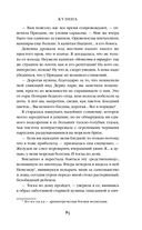 Двор Ураганов — фото, картинка — 84