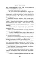 Двор Ураганов — фото, картинка — 85