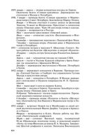 Петр Чайковский. Неугомонный фатум — фото, картинка — 15