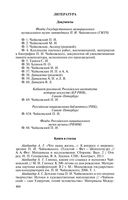 Петр Чайковский. Неугомонный фатум — фото, картинка — 17