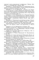 Петр Чайковский. Неугомонный фатум — фото, картинка — 18