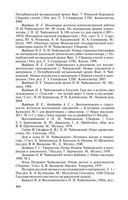 Петр Чайковский. Неугомонный фатум — фото, картинка — 19