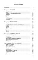 Петр Чайковский. Неугомонный фатум — фото, картинка — 24