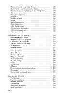 Петр Чайковский. Неугомонный фатум — фото, картинка — 25