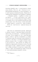 Сотник из будущего. Северная война — фото, картинка — 7