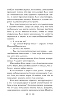 Алиса Селезнёва. Сто лет тому вперед — фото, картинка — 9