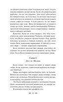 Алиса Селезнёва. Сто лет тому вперед — фото, картинка — 10