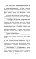 Алиса Селезнёва. Сто лет тому вперед — фото, картинка — 11