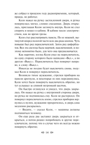 Алиса Селезнёва. Сто лет тому вперед — фото, картинка — 12