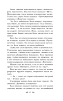 Алиса Селезнёва. Сто лет тому вперед — фото, картинка — 13