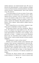 Алиса Селезнёва. Сто лет тому вперед — фото, картинка — 15