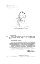 Алиса Селезнёва. Сто лет тому вперед — фото, картинка — 3