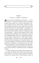 Алиса Селезнёва. Сто лет тому вперед — фото, картинка — 5