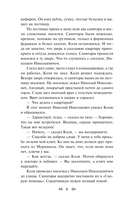 Алиса Селезнёва. Сто лет тому вперед — фото, картинка — 6