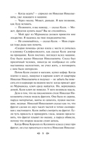 Алиса Селезнёва. Сто лет тому вперед — фото, картинка — 7